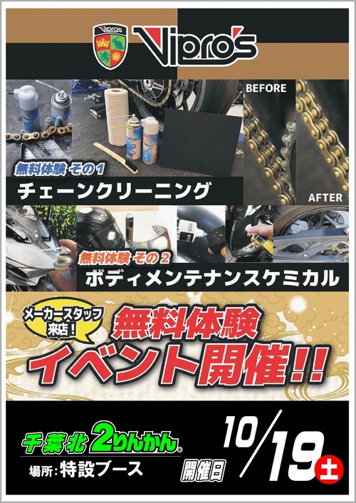 VIPROS_1019