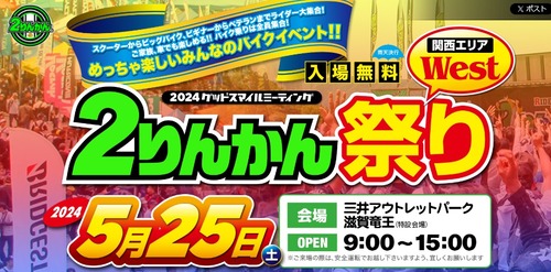 2rinkanmaturi