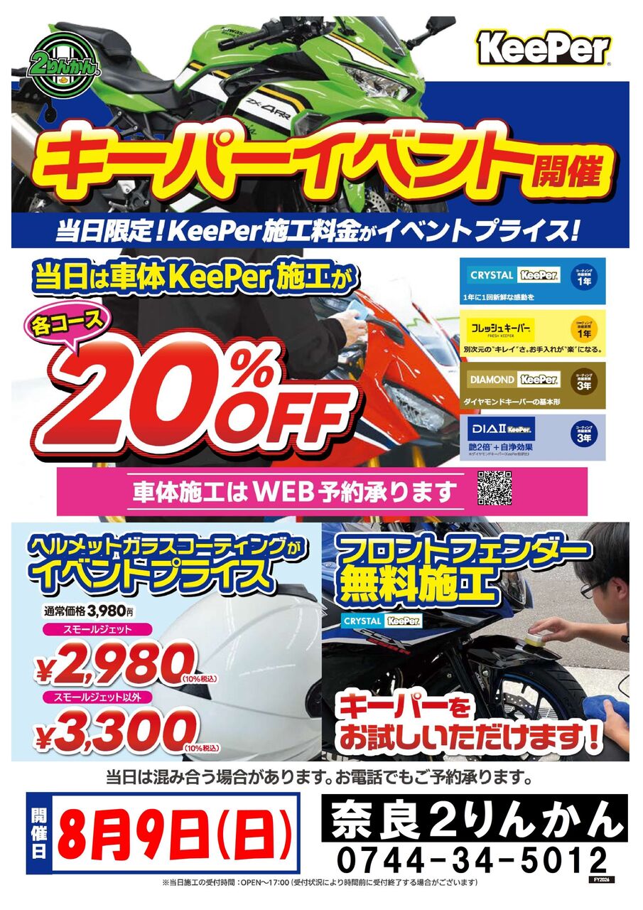 Monark モナーク Karin 3段変速 【横浜市中区手渡し限定】 奈良2りんかん】本日KeePerイベント開催! : 2りんかんブログ