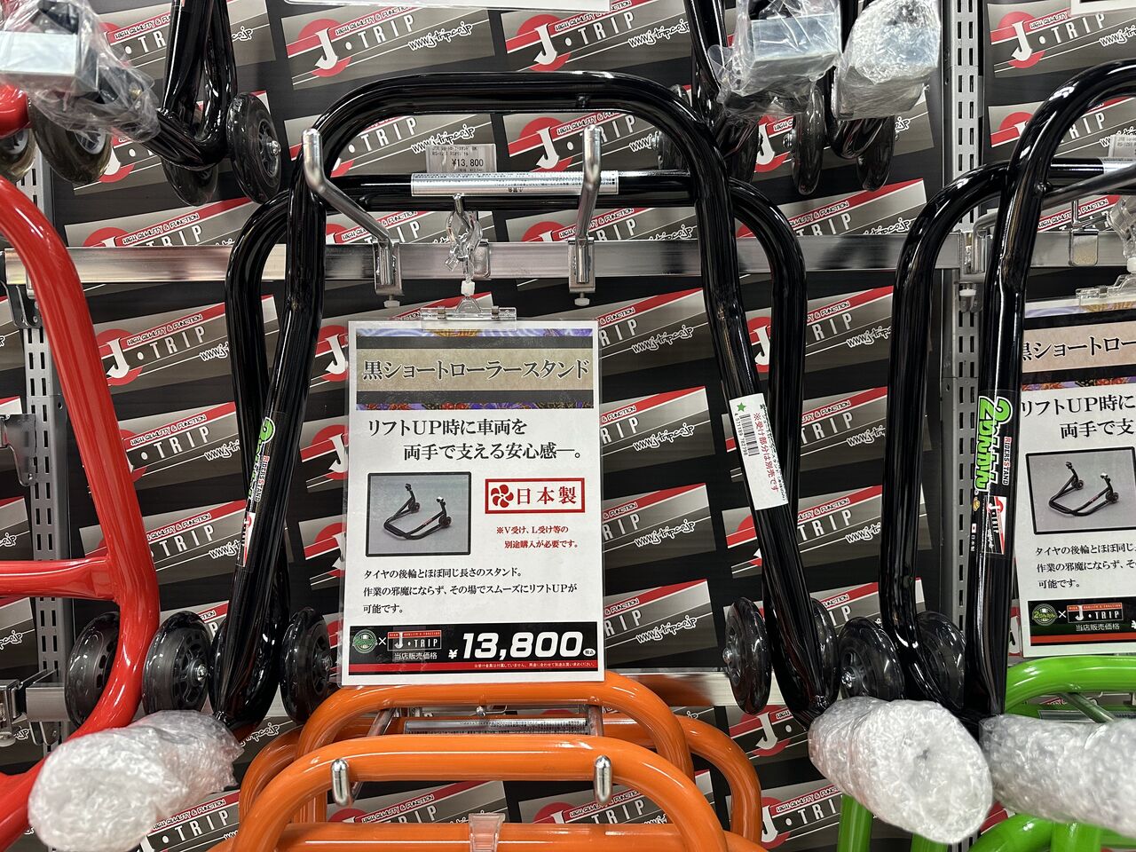 門真2りんかん】J・TRIP ショートローラースタンド : 2りんかんブログ