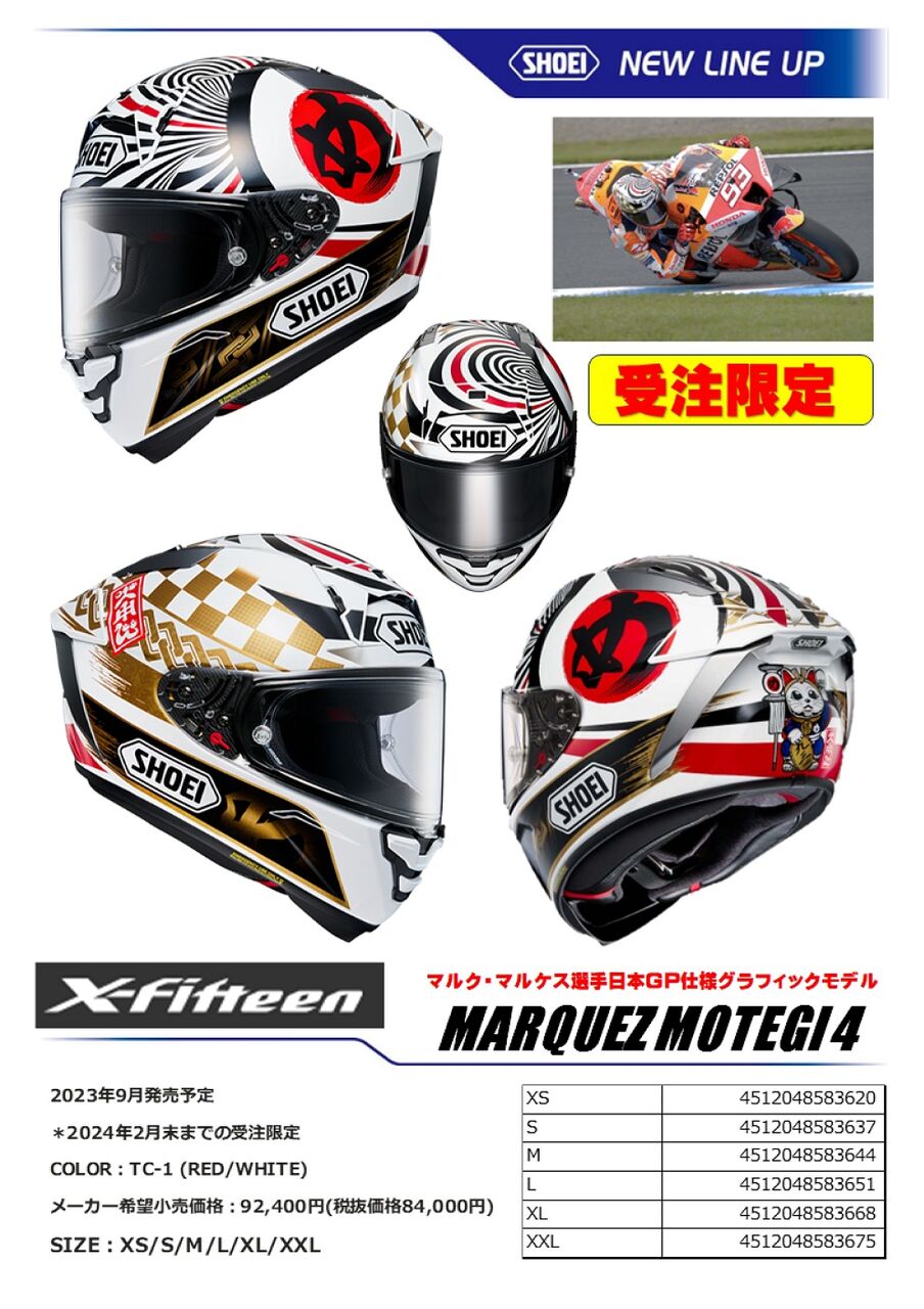 札幌2りんかん】X15 マルケス モテギ モデル : 2りんかんブログ