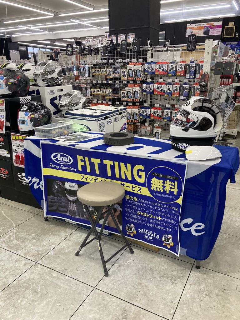 座間2りんかん】リニューアルセール開催中♪ : 2りんかんブログ