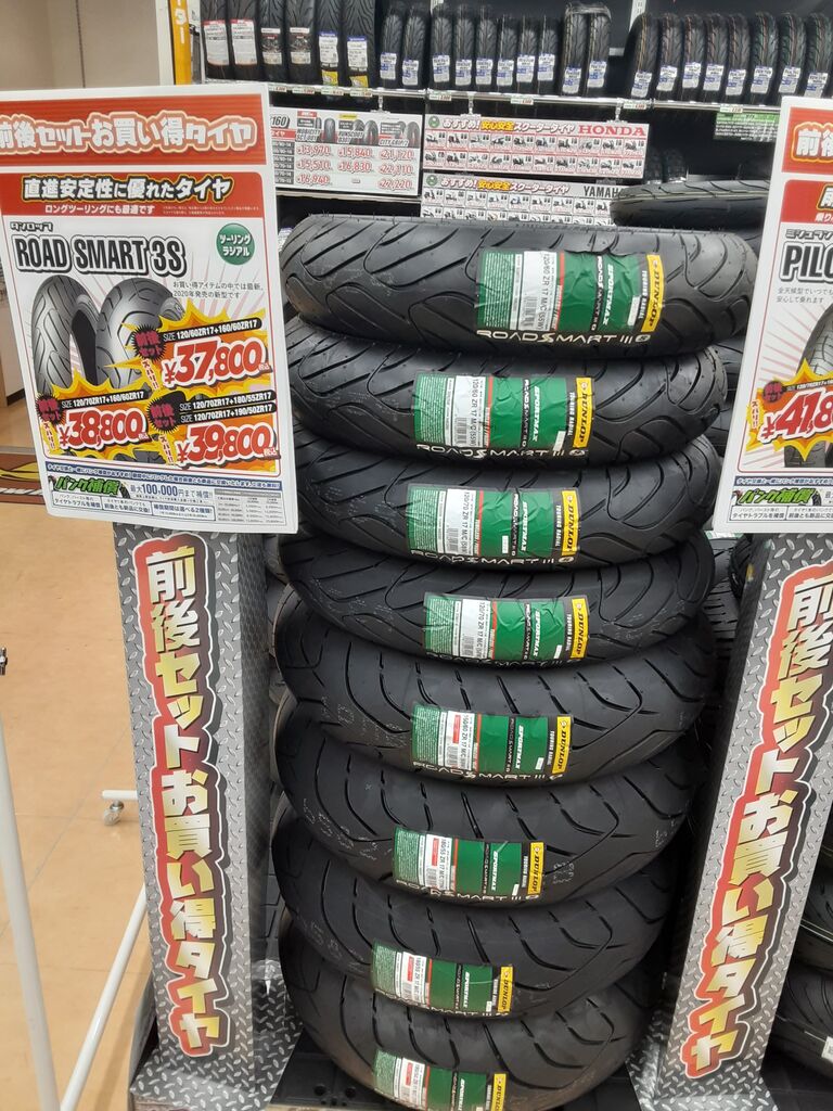 新潟】オススメ、お買い得ラジアルタイヤ紹介～！ : 2りんかんブログ