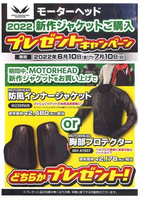 モーターヘッドのジャケット、良いですよ!! : 2りんかんブログ