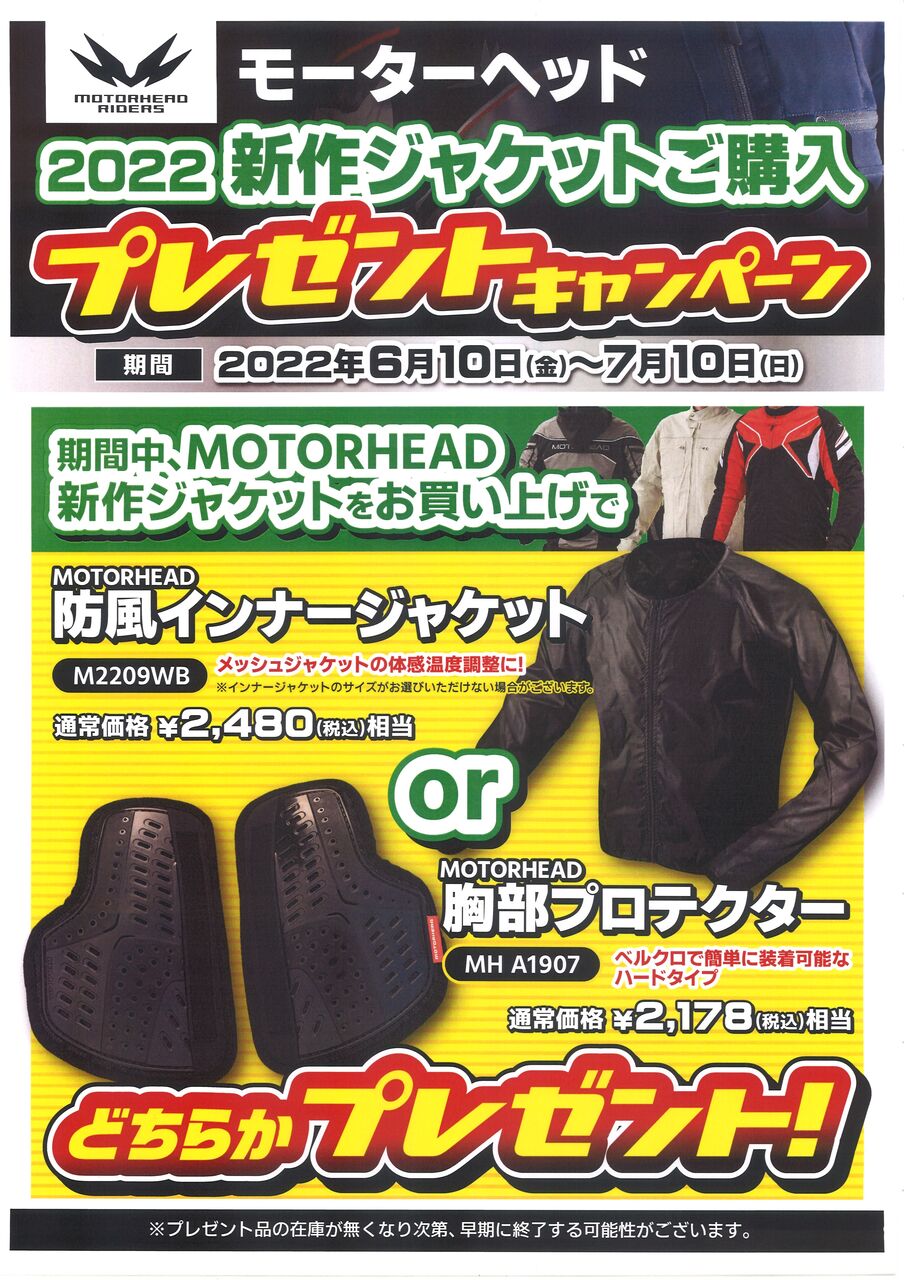 モーターヘッドのジャケット、良いですよ!! : 2りんかんブログ