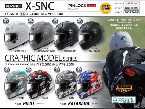 06_XNC�饤��ʥå�_Arai_X-SNC