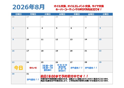2026.08.23オイル_page-0001