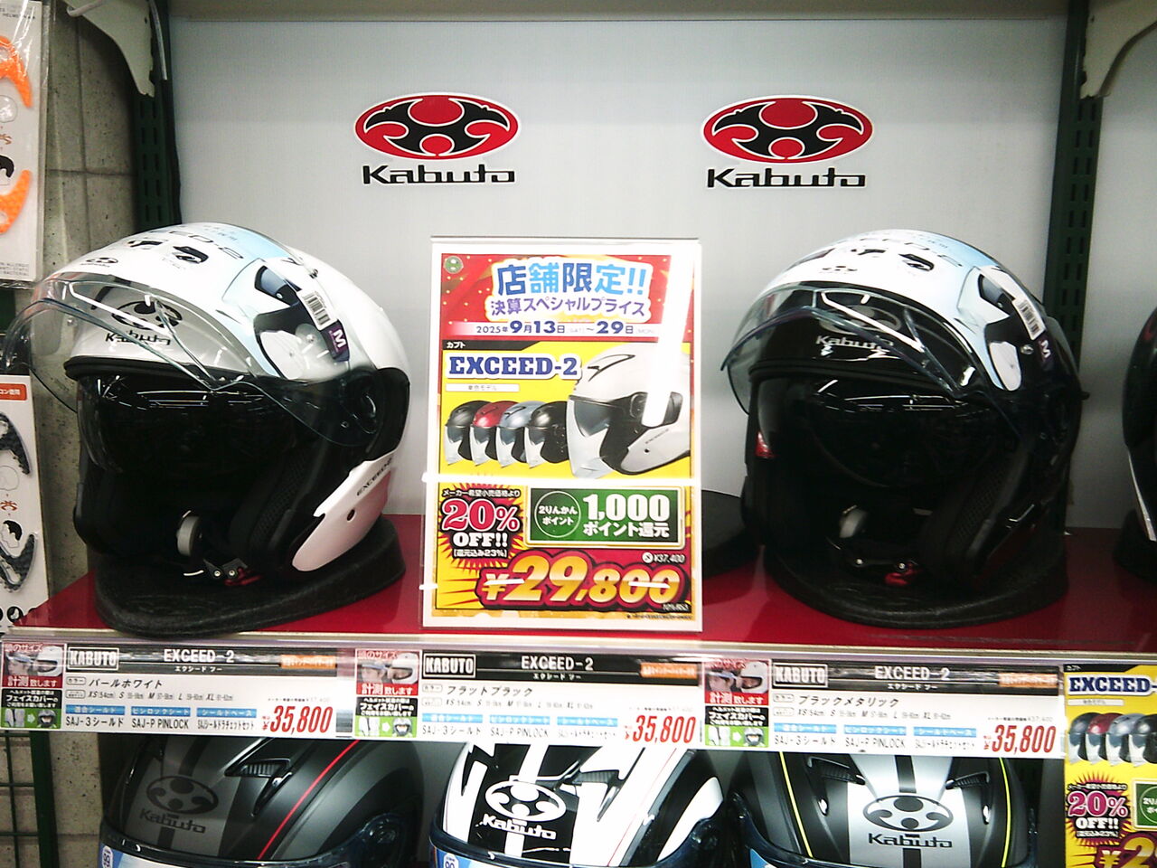 ⑧◆　南海ホークス　◆　風鈴　２個セット　ヘルメット　ふうりん　◆　当時物　◆ ⑧◇ 南海ホークス ◇ 風鈴 2個セット ヘルメット ふうりん