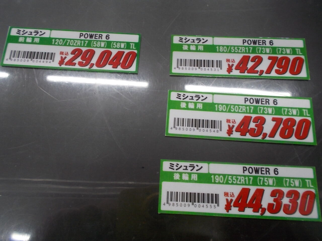 厚木2りんかん】特価タイヤご案内 20240126 : 2りんかんブログ