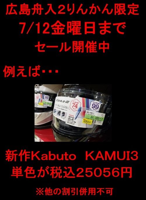 __2󤫤_Х_إå_Arai_SHOEI_OGK_KABUTO_Wins____칭__