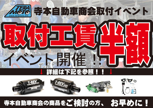 テラモト