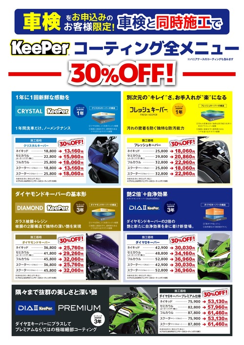 D-30off_D_A4_page-0001