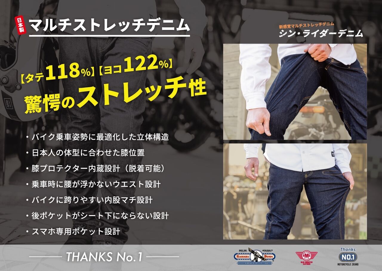 所沢2りんかん】モチはモチ屋ってことです。『シン・ライダーデニム