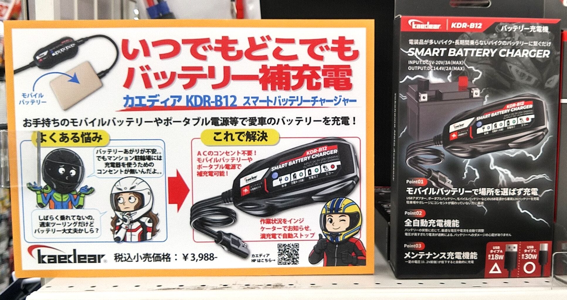 緑S】コンセント不要！バッテリー充電器！ : 2りんかんブログ