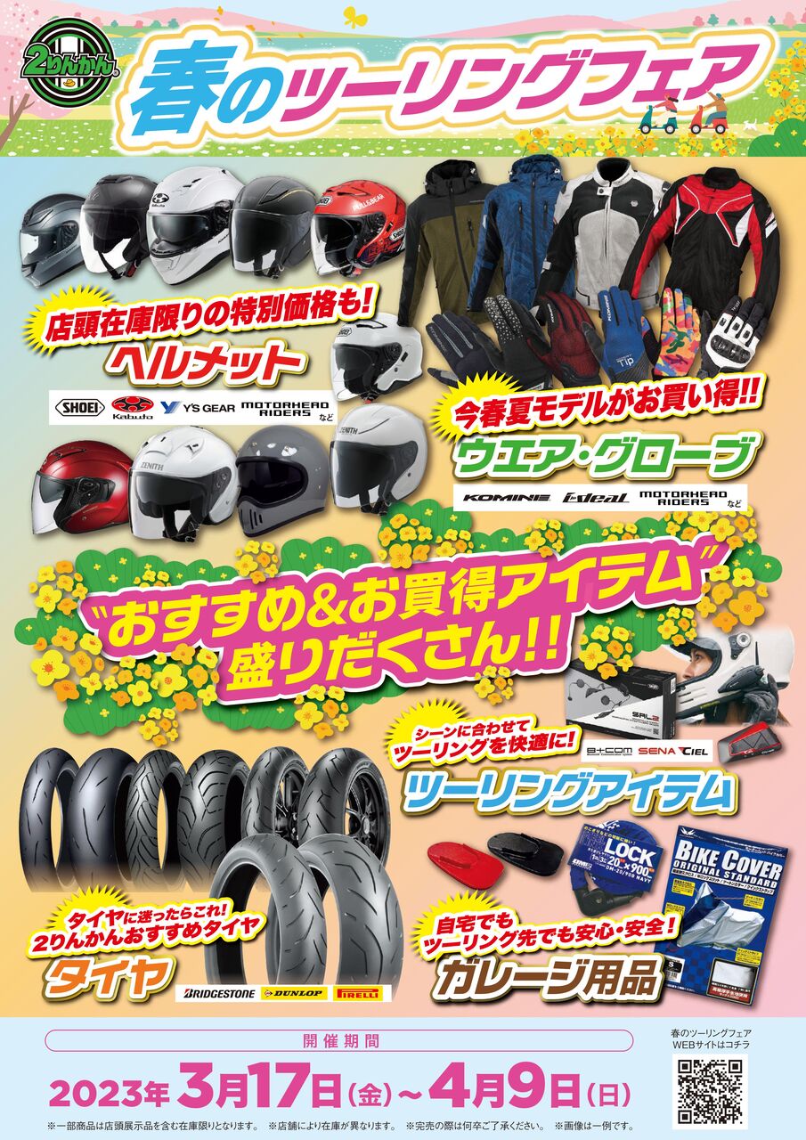 現品限り！SHOEI Z-8 FAUST TC-5 Lサイズがお買い得！ : 2