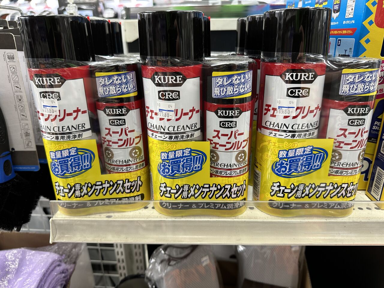 数量限定KUREチェーンクリーナー・ルブセット！！ : 2りんかんブログ
