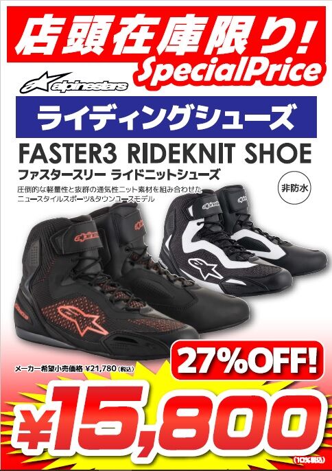 FASTER3 RIDEKNIT¥·¥å¡¼¥º