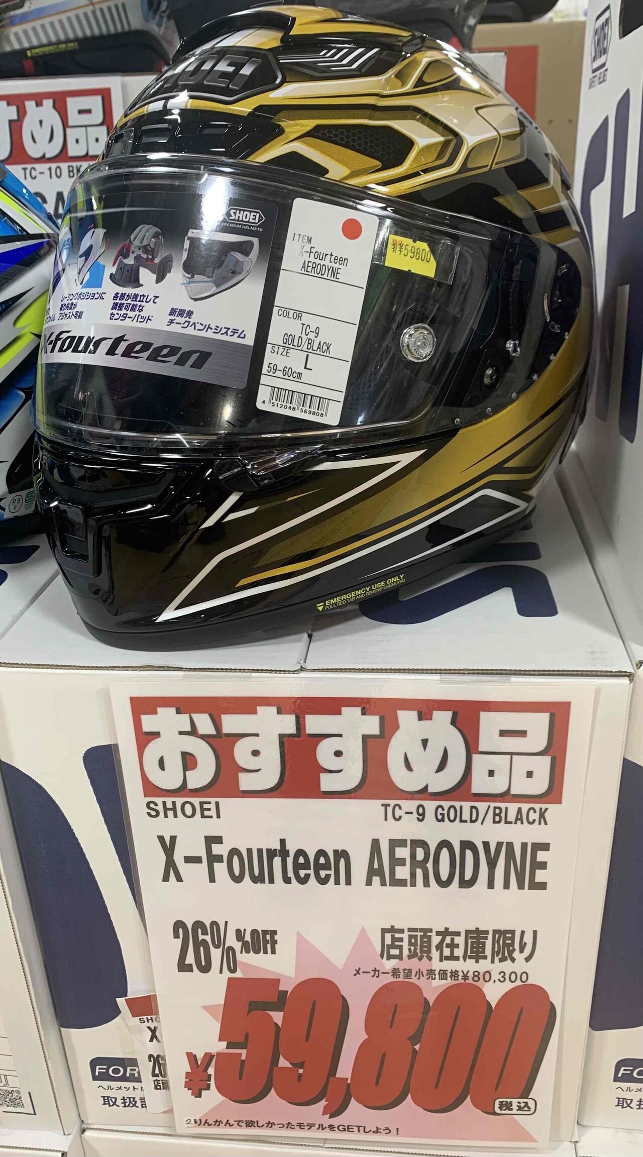福岡2りんかん SHOEIヘルメット数量限定SALEやってます！！ : 2