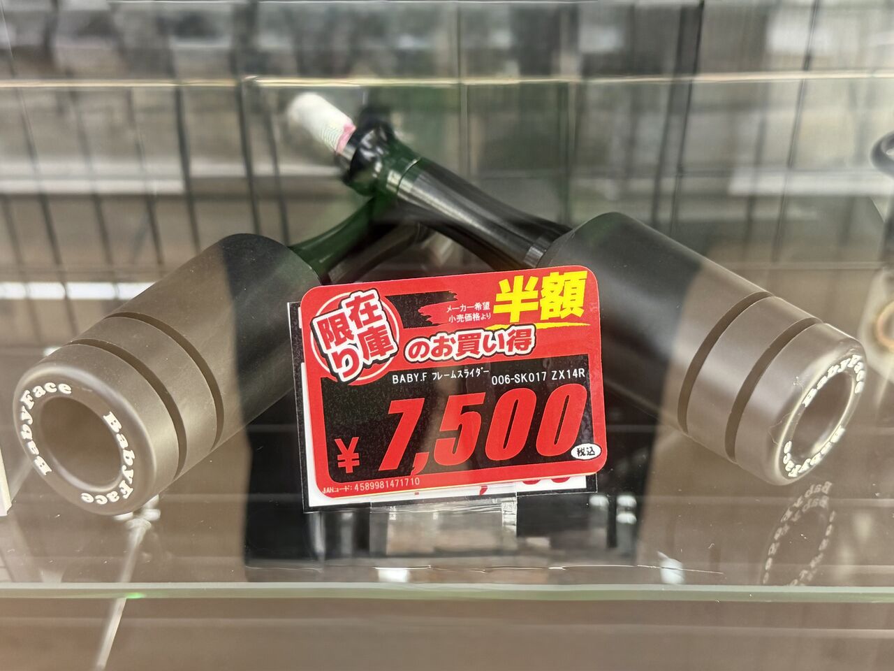多摩2りんかん】お買い得商品ご紹介します！！ : 2りんかんブログ