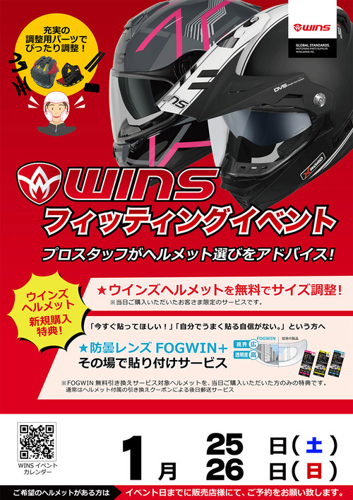 20250125-26_winsjapan