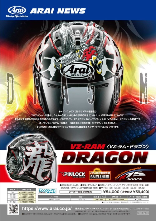 VZ-RAM-DRAGON