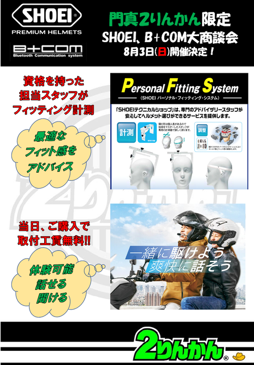 0803¥¤¥Ù¥ó¥ÈPOP