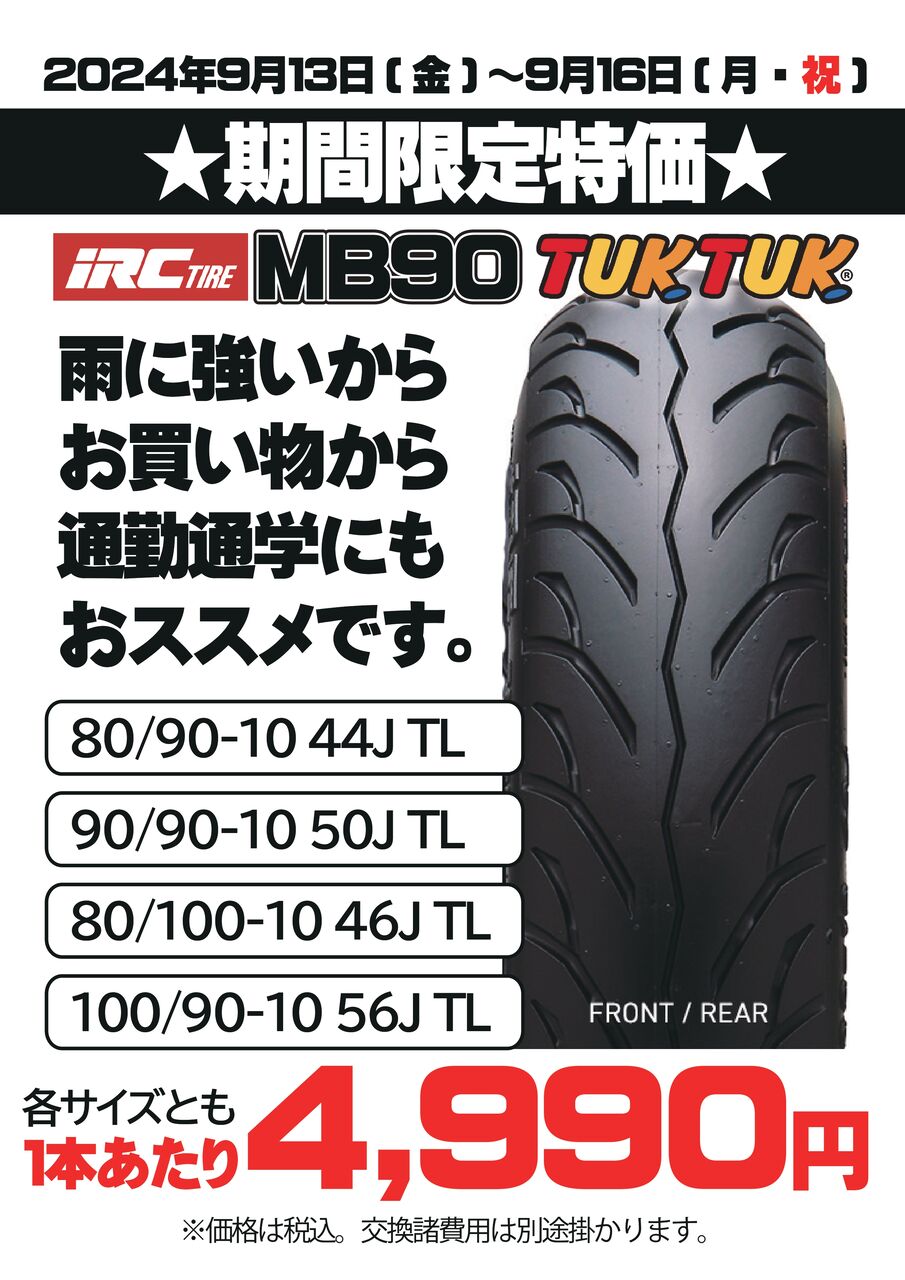 座間2りんかん】座間2りんかん限定 9月13日からお得な4日間！！ : 2