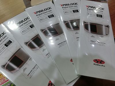 岡山 倉敷 福山 バイク車検 バイク任意保険 バッテリー (1)