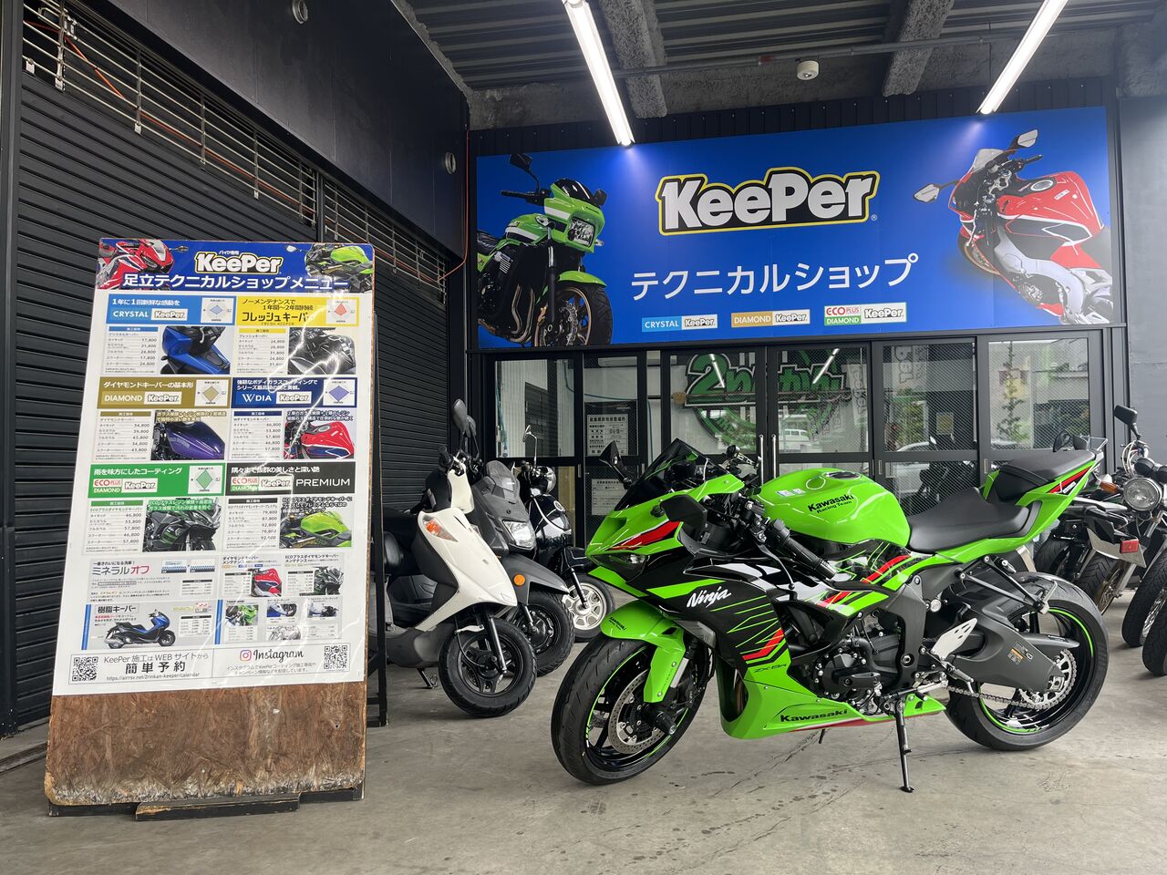 足立2りんかん】Keeper Kawasaki ZX-6R : 2りんかんブログ