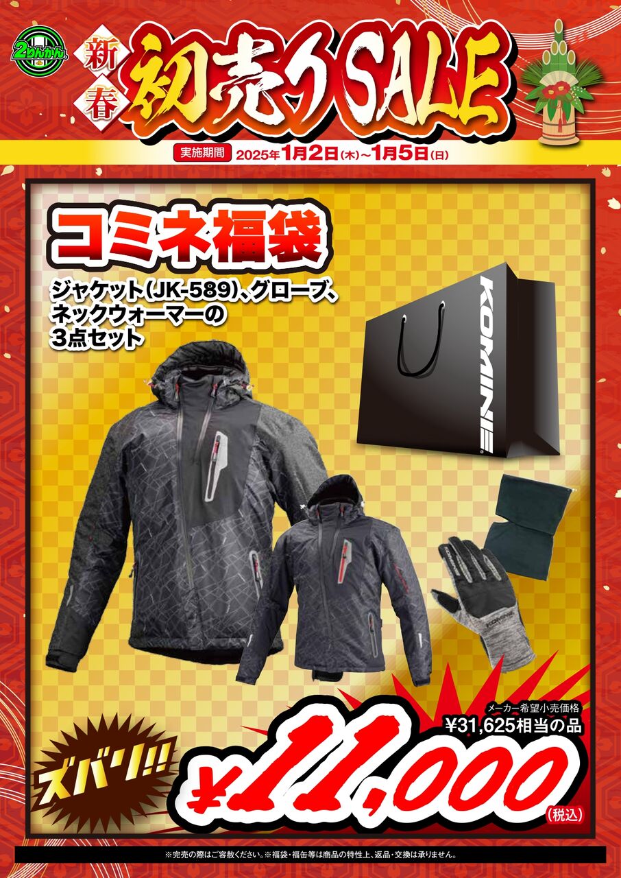りんと 10月福袋✨ 福袋】2022年1月2日AM10：00より販売開始！その②【新年初売