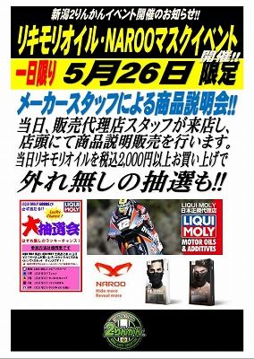 谷尾商会イベント