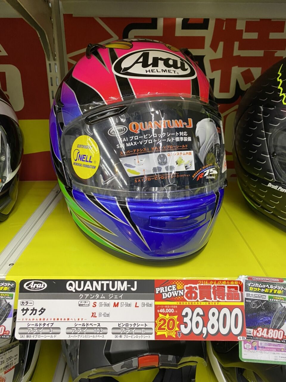 千葉北店限定】在庫限りのお得なヘルメットご紹介ヾ(´ω｀＝´ω｀)ﾉ : 2