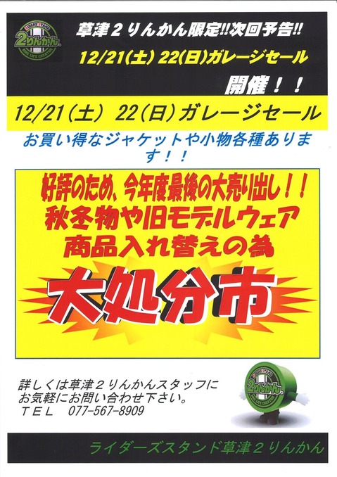 ¥¬¥ì¡¼¥¸¥»¡¼¥ë¥é¥¹¥È
