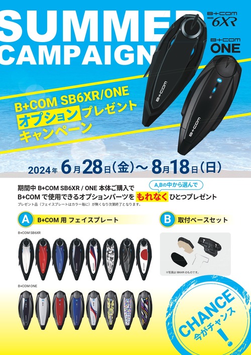 ŹƬ¹ðÃÎPOP_sb6xr-one_2406summercampaign_page-0001