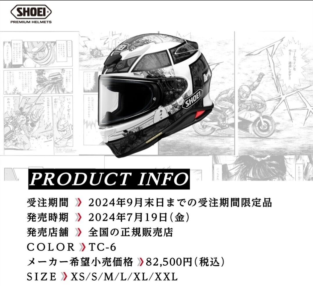 AZONE INTERNATIONAL::キャラクタードール::商品詳細