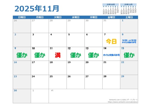 カスタム年間カレンダー1.pdf11月_page-0001