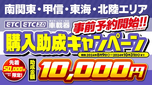 thumbnail_ETC naka_jizen.