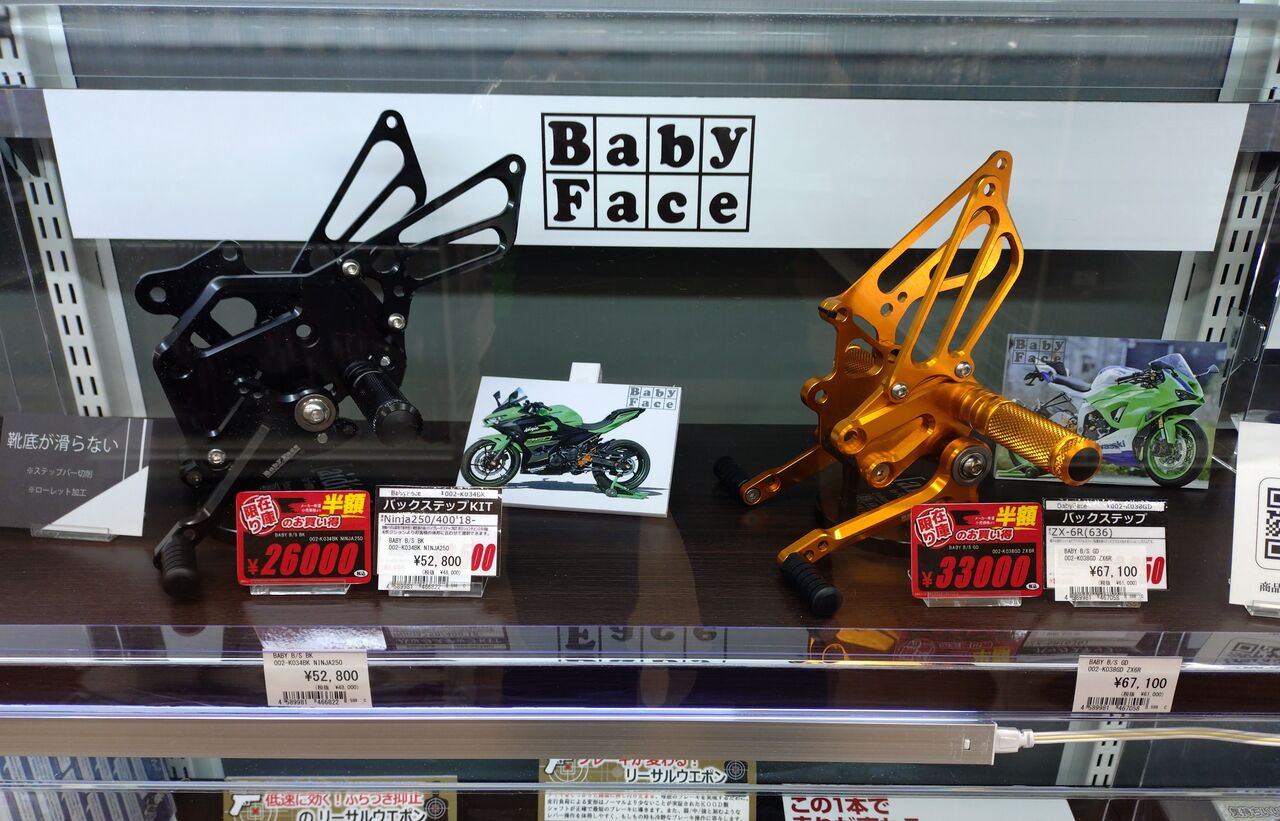 金沢2りんかん】現品限り！バックステップご紹介 : 2りんかんブログ