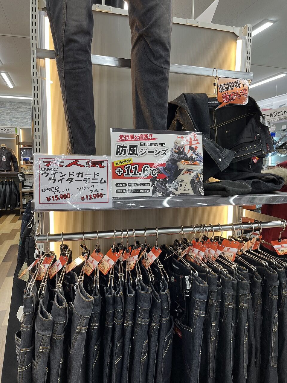 岐阜2りんかん】BMCの防風ジーンズあります！ : 2りんかんブログ