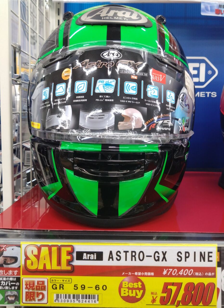 所沢2りんかん】ヘルメット買うなら今！！ : 2りんかんブログ