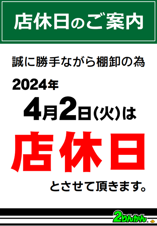 スクリーンショット (2)