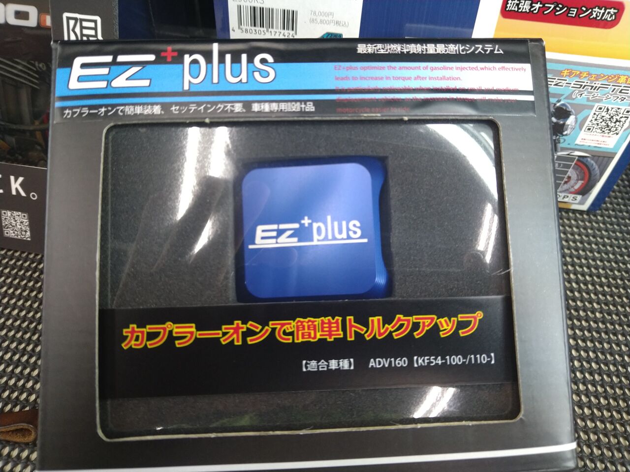 門真2りんかん】ADV160 EZ+Plus入荷 : 2りんかんブログ