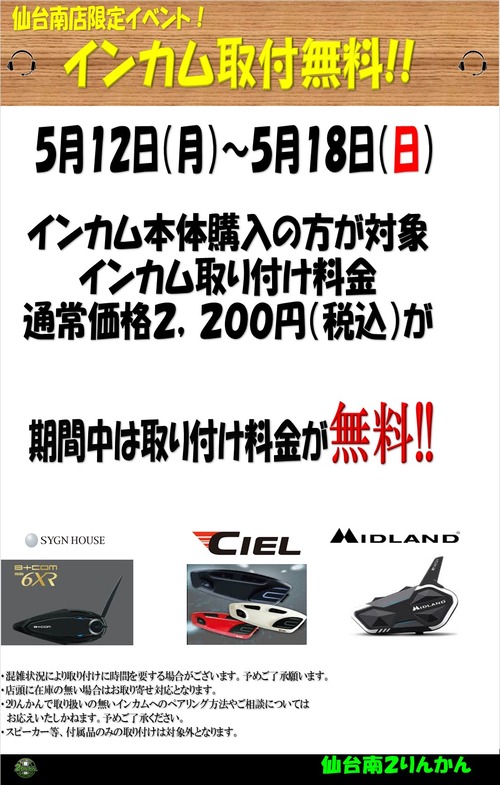 ¥¤¥ó¥«¥à¥¤¥Ù