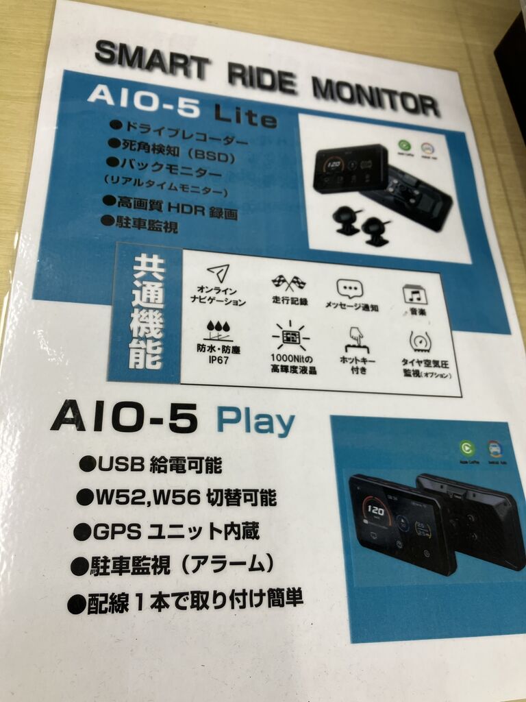 市原2りんかん】TANAX スマートライドモニター AIO5PLAYがお得
