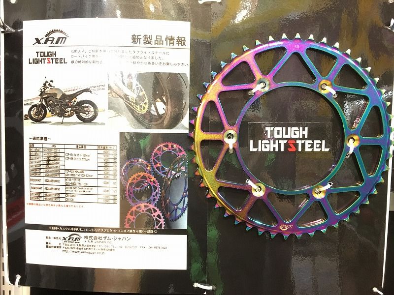 スプロケットもカスタム品のひとつです 2りんかんブログ スプロケットもカスタム品のひとつです 2りんかんブログ