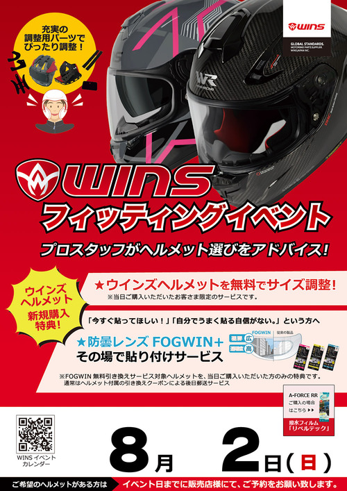 20260802_winsjapan