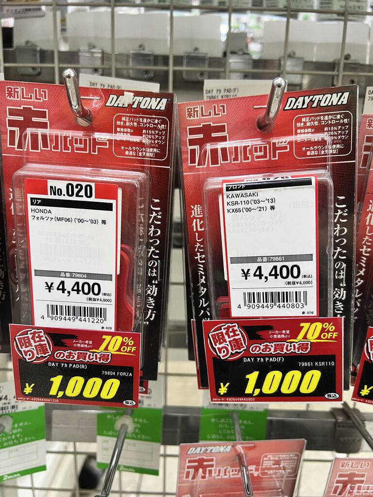 座間2りんかん】在庫限りのお買い得商品さらに増殖！！ : 2りんかん
