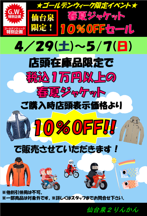 SS¥¸¥ã¥±¥Ã¥ÈGW´ë²è