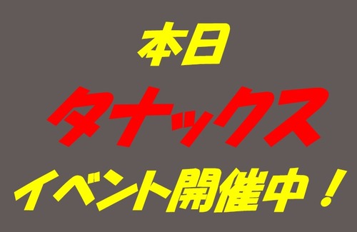 ���٥��tanax