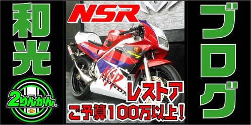¥Ö¥í¥°¥È¥Ã¥×-NSR95SP£³
